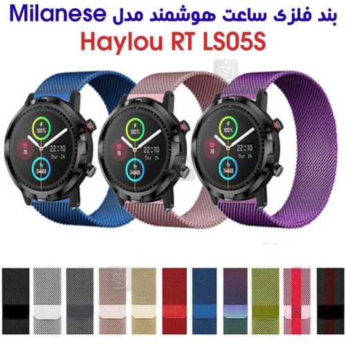 بند فلزی حصیری میلانس ساعت هوشمند هایلو RT LS05S