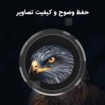 محافظ لنز رینگی سامسونگ S25 Plus