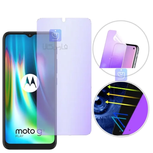 محافظ صفحه نانو هیدروژلی Anti Blue گوشی موتورولا Moto G9 Play