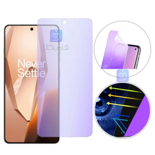 محافظ صفحه نانو هیدروژلی Anti Blue گوشی OnePlus Ace 5