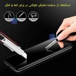 محافظ صفحه نانو هیدروژلی Anti Blue گوشی سامسونگ نوت 8