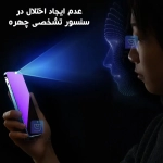 محافظ صفحه نانو هیدروژلی Anti Blue گوشی سامسونگ نوت 8