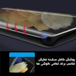 محافظ صفحه نانو هیدروژلی Anti Blue گوشی سامسونگ نوت 8