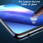 محافظ صفحه نانو هیدروژلی Anti Blue گوشی سامسونگ نوت 8