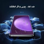 محافظ صفحه نانو هیدروژلی Anti Blue گوشی سامسونگ نوت 8
