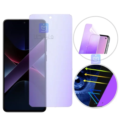 محافظ صفحه نانو هیدروژلی Anti Blue گوشی Xiaomi Poco X7 Pro