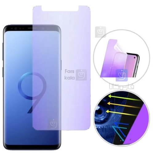 محافظ صفحه نانو هیدروژلی Anti Blue گوشی S9