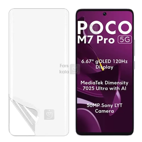 محافظ صفحه نانو هیدروژلی گوشی شیائومی Poco M7 Pro 5G