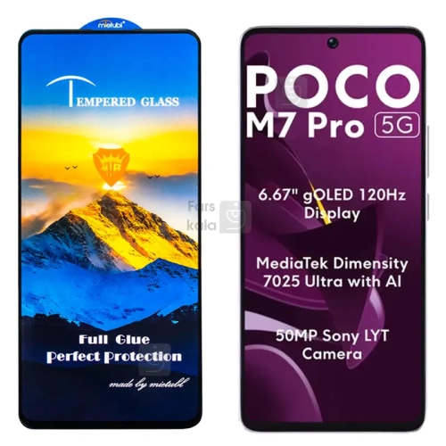 گلس میتوبل ESD گوشی شیائومی Poco M7 Pro 5G