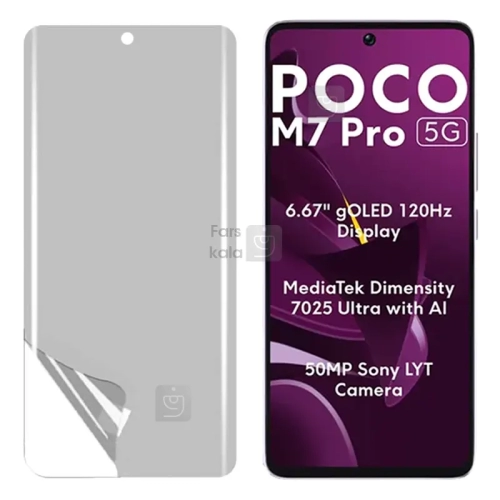 محافظ صفحه نانو مات شیائومی Poco M7 Pro 5G
