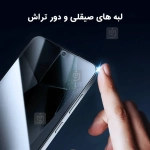 گلس پرایوسی نیلکین Guardian سامسونگ S25 Plus همراه با ابزار نصب