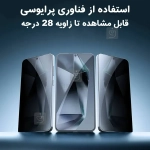گلس پرایوسی نیلکین Guardian سامسونگ S25 Plus همراه با ابزار نصب