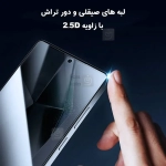 گلس پرایوسی نیلکین Guardian سامسونگ S25 Ultra همراه با ابزار نصب