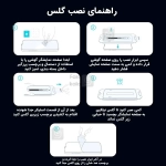 گلس پرایوسی نیلکین Guardian سامسونگ S25 Ultra همراه با ابزار نصب