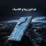 قاب مگنتی نیلکین Camshield Armor Prop Magnetic گوشی S25 Ultra