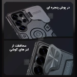 قاب مگنتی نیلکین Camshield Armor Prop Magnetic گوشی S25 Ultra