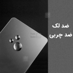 گلس مات آنتی استاتیک گوشی سامسونگ A03 Core مدل AG ESD
