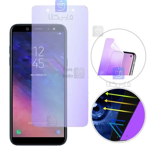 محافظ صفحه نمایش نانو هیدروژلی Anti Blue گوشی A6 2018