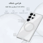 قاب مگنتی شفاف نیلکین Nature TPU Pro Magnetic گوشی S25 Ultra