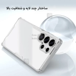 قاب شفاف نیلکین Nature TPU Pro گوشی سامسونگ S25 Ultra