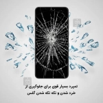گلس تمام صفحه نیلکین گوشی وان پلاس 13R مدل CP+ Pro