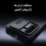 قاب نیلکین CamShield Pro گوشی سامسونگ A26