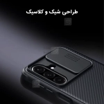 قاب نیلکین CamShield Pro گوشی سامسونگ A26