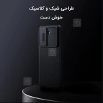 قاب نیلکین CamShield Pro گوشی شیائومی Poco X7 Pro