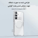 قاب مگنتی شفاف نیلکین Nature TPU Pro Magnetic گوشی S25 Plus