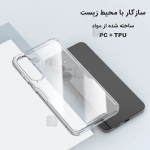 قاب شفاف نیلکین Nature TPU Pro گوشی سامسونگ S25