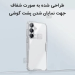 قاب شفاف نیلکین Nature TPU Pro گوشی سامسونگ S25 Plus