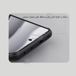 گارد نیلکین Super Frosted Shield Pro گوشی شیائومی Poco X7