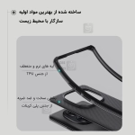 گارد نیلکین Super Frosted Shield Pro گوشی شیائومی Poco X7