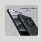 گارد نیلکین Super Frosted Shield Pro گوشی شیائومی Poco X7