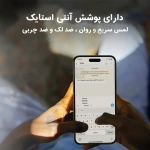 گلس پرایوسی آنتی استاتیک SPG گوشی سامسونگ A05