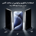 گلس پرایوسی آنتی استاتیک SPG گوشی سامسونگ A05