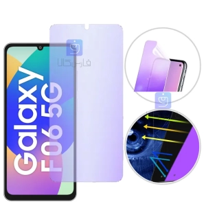 محافظ صفحه نمایش نانو هیدروژلی Anti Blue گوشی سامسونگ F06