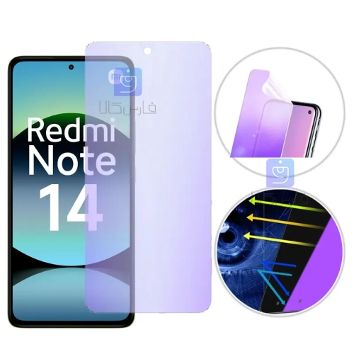 محافظ صفحه نمایش نانو هیدروژلی Anti Blue گوشی شیائومی نوت 14 4G