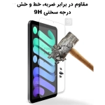 گلس شفاف آیپد مینی 7
