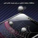 محافظ صفحه سرامیکی پرایوسی iPhone 16e