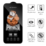 گلس پرایوسی HEYBINGO گوشی آیفون 16 پرو مکس