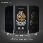 گلس پرایوسی HEYBINGO گوشی آیفون 16 پرو مکس