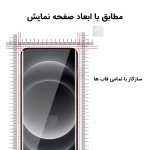 گلس خمیده میتوبل گوشی Xiaomi Redmi Note 14 Pro 4G