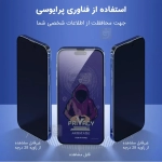 گلس پرایوسی میتوبل گوشی آیفون 16e