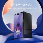 گلس پرایوسی میتوبل گوشی سامسونگ گلکسی F06