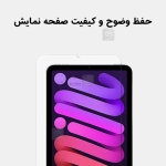 گلس دور تراش میتوبل آیپد مینی 7