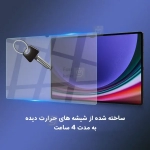 گلس نیلکین Amazing H+ Glass تبلت سامسونگ Tab S10 Ultra