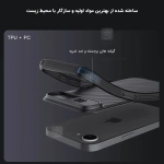قاب نیلکین CamShield Pro گوشی آیفون 16e