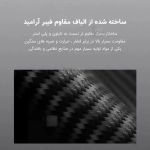 قاب مگنتی فیبر آرامید نیلکین CarboProp Magnetic Frame version گوشی سامسونگ S25 الترا