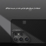 قاب مگنتی فیبر آرامید نیلکین CarboProp Magnetic Frame version گوشی سامسونگ S25 الترا